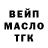 Дистиллят ТГК THC oil Artemis Zarutscky