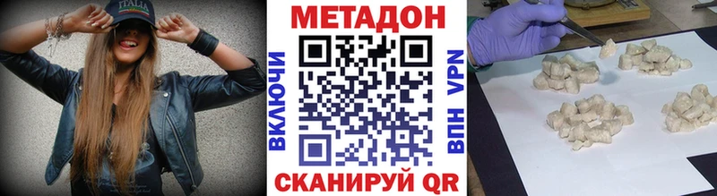 Метадон VHQ  что такое наркотик  Саки 